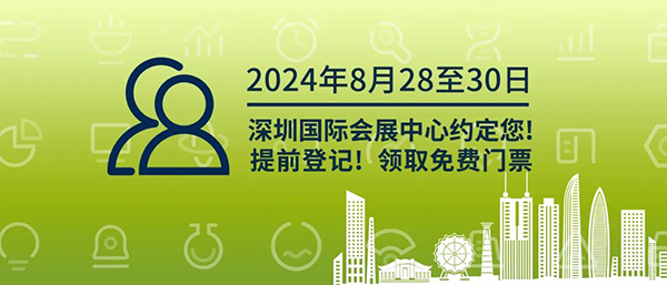 2024深圳国际增材制造、粉末冶金与先进陶瓷展览会8月28-30日与您相约深圳国际会展中心！