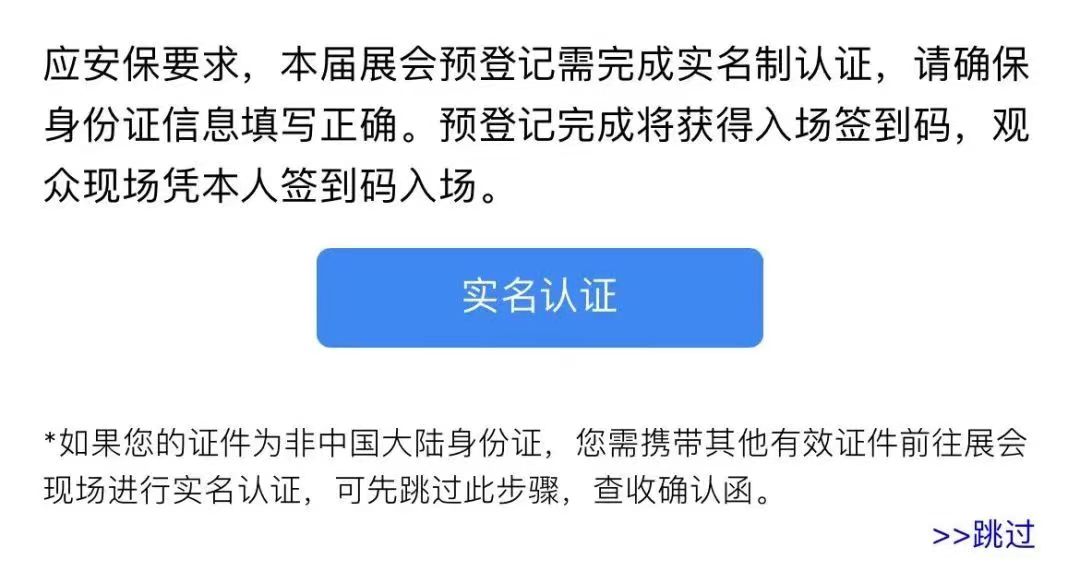 2024上海婴幼儿用品展览会抢先预登记，立享100元门票减免，参观攻略