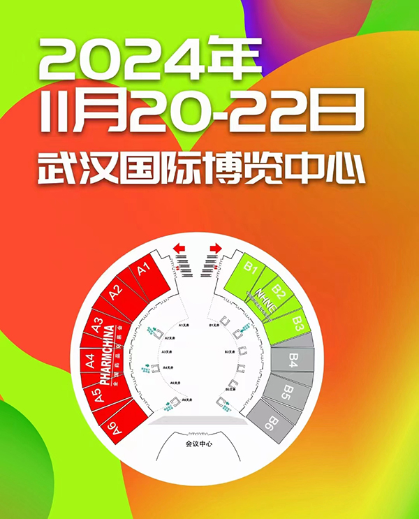 2024中国国际健康营养博览会时间、地点、参展介绍