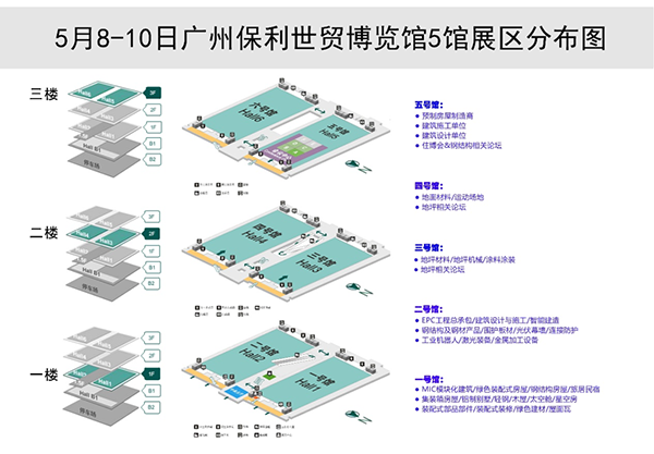 2025第17届广州国际住博会，5月8-10日，展位预定火热开启！