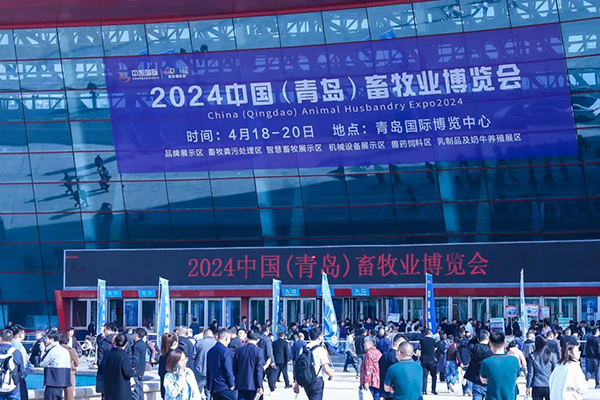 2025中国（青岛）畜牧业博览会 招商全球启动，4月10日至12日举办！