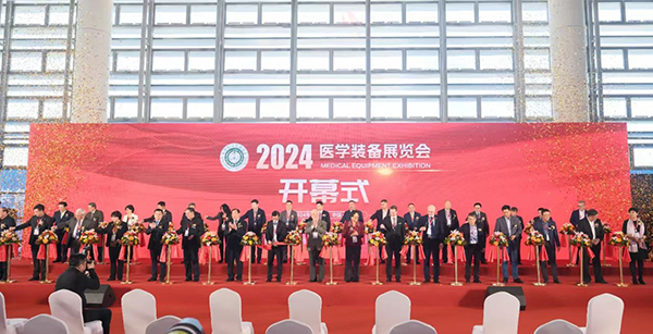 第33届中国医学装备大会暨2025医学装备展览会重庆