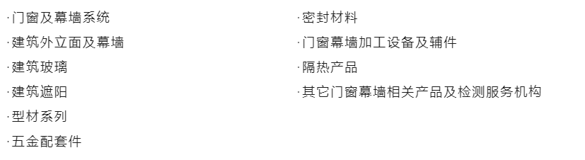 2024上海国际门窗幕墙博览会时间、地点、参观门票领取