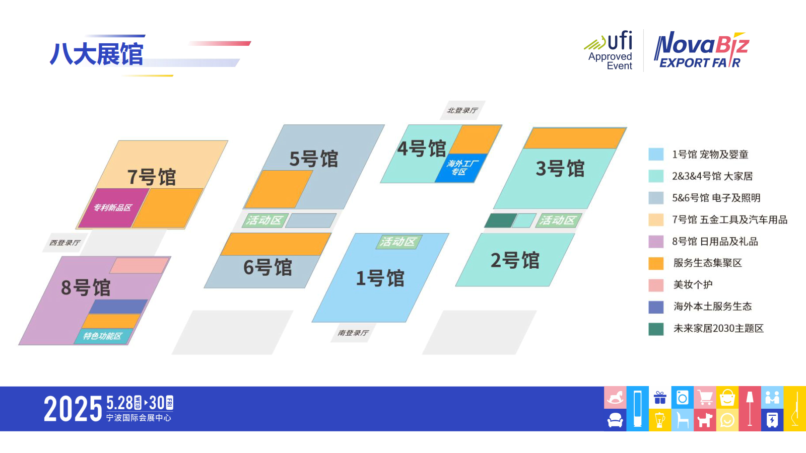 2025中国（宁波）出口跨境电商博览会，5月宁波跨博会邀请函