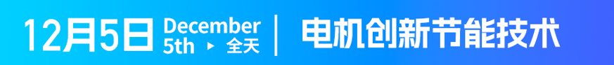 宁波电机展门票/IEMC 2024 SMM (第四届)电机年会暨产业链博览会