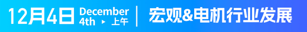 宁波电机展门票/IEMC 2024 SMM (第四届)电机年会暨产业链博览会