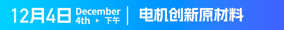 宁波电机展门票/IEMC 2024 SMM (第四届)电机年会暨产业链博览会