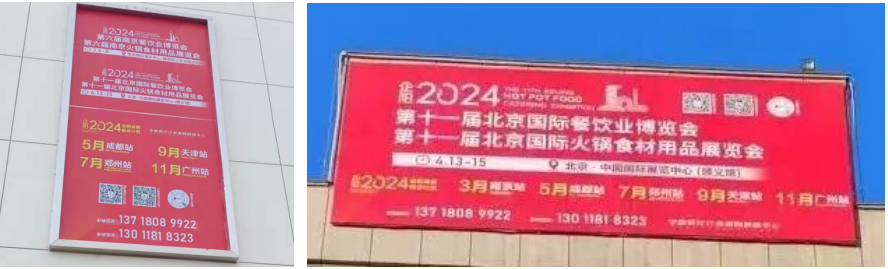 2025北京餐饮展会|企阳火锅展时间地点|全国食材展会