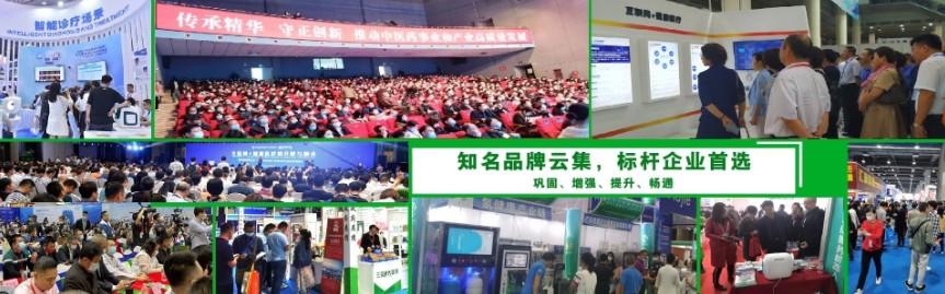 2023（广东）国际医养健康产业博览会|健康管理展