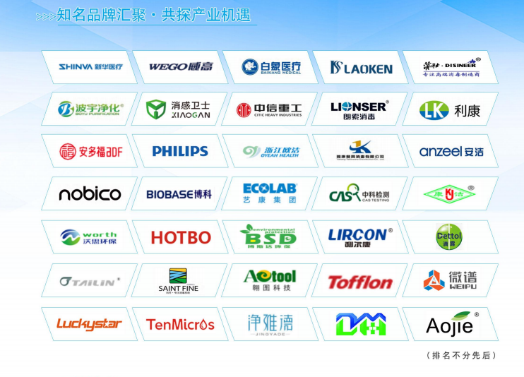 2023中国（广东）国际消毒感控展暨医用透析纸展览会