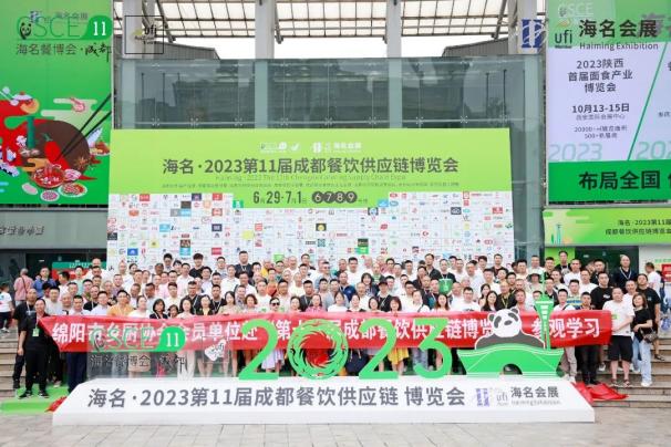 明年6月全馆相迎！海名·2024第12届成都餐博会，华章再续！