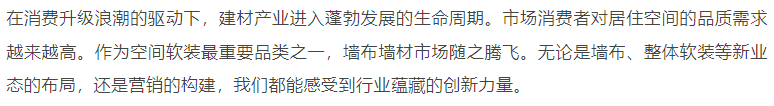 2025年3月第三十三届（上海）酒店装饰及内外墙涂料博览会（建材展）